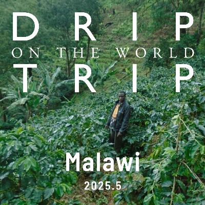 DRIP TRIP通信 vol.53 【2025.5】Malawi編