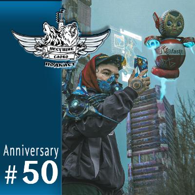 Российский робот-черепаха и пенсионерка-мошенница (№50 Новости)