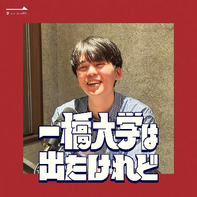 #41 加藤亘（商22卒・芸人）後編