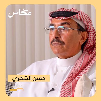 ماهو دور السعودية سياسياً؟ | بودكاست دواير ماهو دور السعودية سياسياً؟ | بودكاست دواير