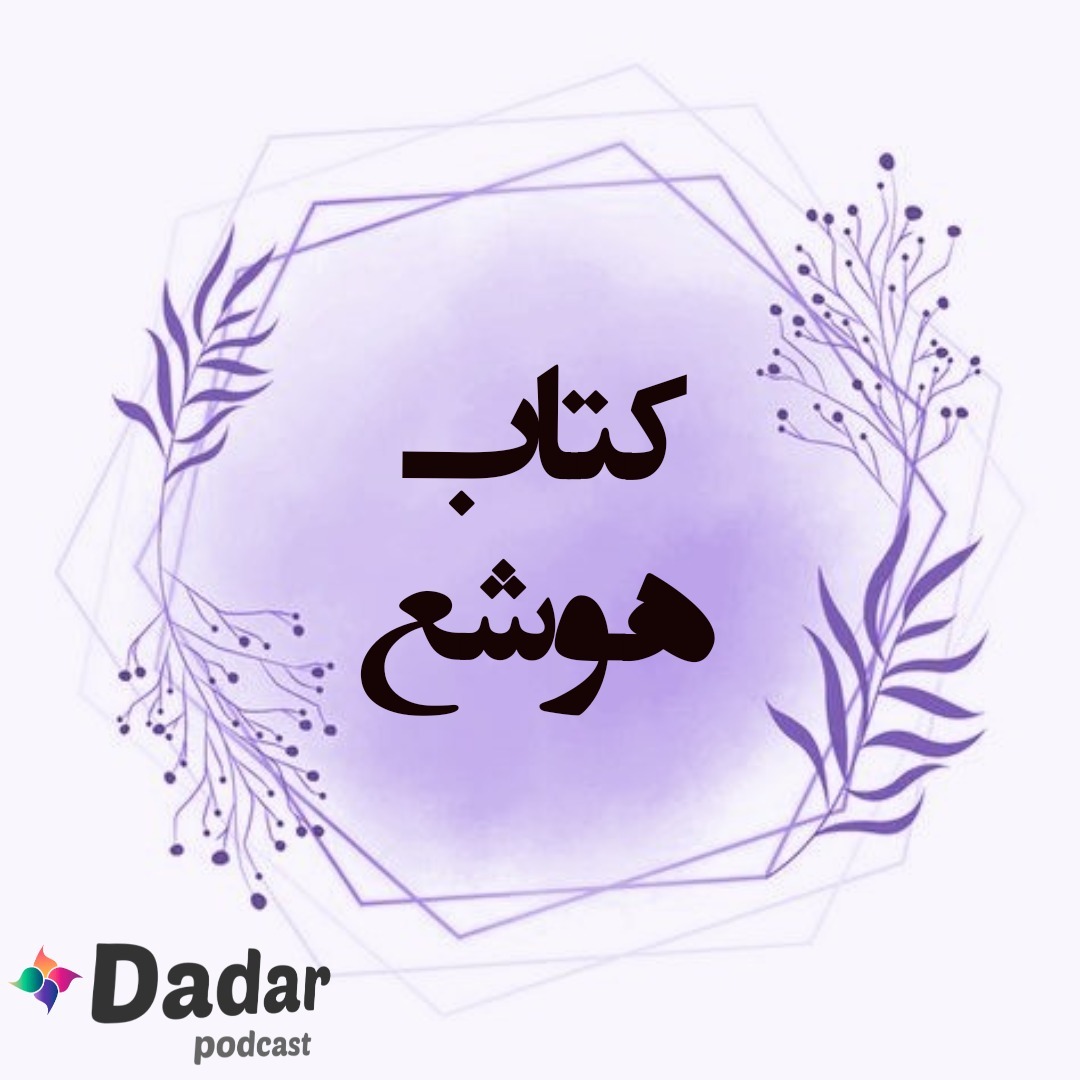 هوشع