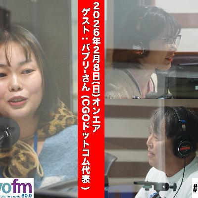 #193 馬渕・渡辺の #ビジトピ OA本編 ゲスト:CGOドットコム 代表 バブリーさん #193 馬渕・渡辺の #ビジトピ OA本編 ゲスト:CGOドットコム 代表 バブリーさん