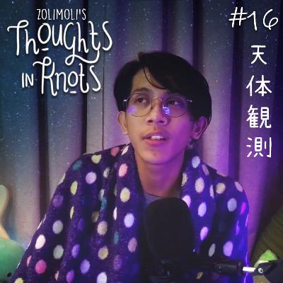 #16 Stargazing 🌠 #16 Stargazing 🌠