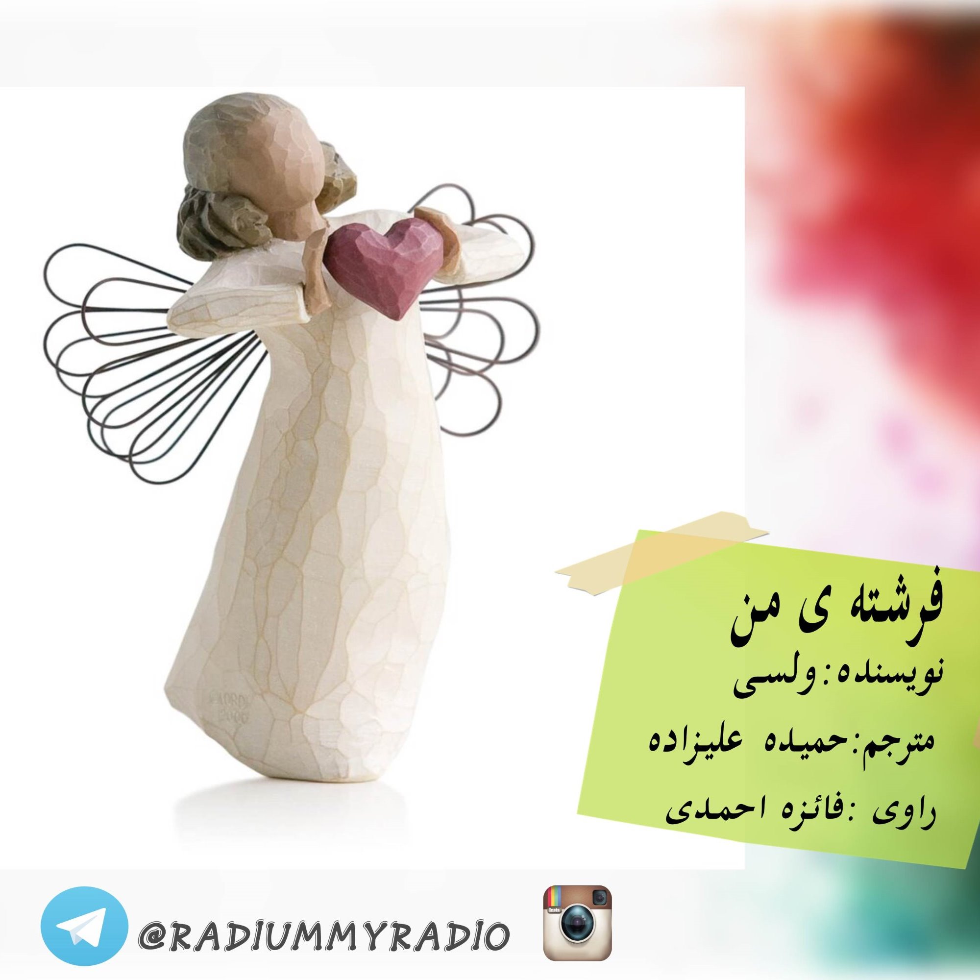 راوی- قسمت3