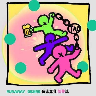 陪你逃 | 丙午年生肖运势(上) 陪你逃 | 丙午年生肖运势(上)