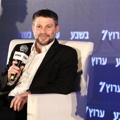 כנס ירושלים ה-20 שר האוצר בצלאל סמוטריץ' כנס ירושלים ה-20 שר האוצר בצלאל סמוטריץ'