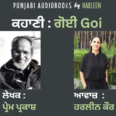 Ep111 ਗੋਈ - ਪ੍ਰੇਮ ਪ੍ਰਕਾਸ਼ | Goi - Prem Parkash Punjabi Story | Voice ~ Harleen Kaur Ep111 ਗੋਈ - ਪ੍ਰੇਮ ਪ੍ਰਕਾਸ਼ | Goi - Prem Parkash Punjabi Story | Voice ~ Harleen Kaur