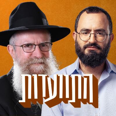 התוועדות #33 הרב מנחם ברוד