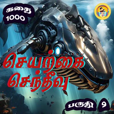 STORY 1000 | செயற்கை செந்தீவு | EPISODE 9 | STORY TIME TAMIL