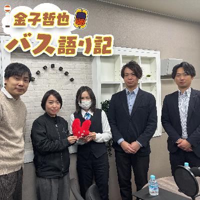 #99「福岡県の運転手不足解消へ ~ 特別篇 タクシー語り記!?…発車します!」 #99「福岡県の運転手不足解消へ ~ 特別篇 タクシー語り記!?…発車します!」