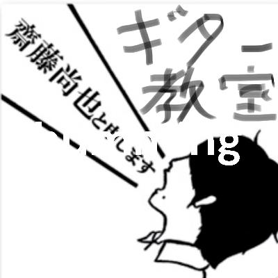 第2回　むずかしく考えない