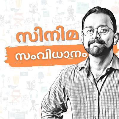 സിനിമ സംവിധാനം എങ്ങനെ ചെയ്യാം? | How to Direct a Film (Malayalam)