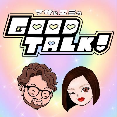 #27 鬼滅・国宝・イカゲーム🎥✨今話題の3作品についてトーク！