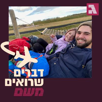 איסלנד: איתי כהן שדה נסע להתנדב בחווה, והיום גר בה עם 50 כלבים ושלושה ילדים