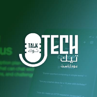 الذكاء الصناعي... المجرم أم الضحية ؟