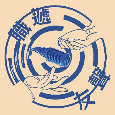EP26|走進青少年自閉類群者的內心世界:從理解社交困境到學習實用技巧 ft. 簡意玲 醫師 EP26|走進青少年自閉類群者的內心世界:從理解社交困境到學習實用技巧 ft. 簡意玲 醫師