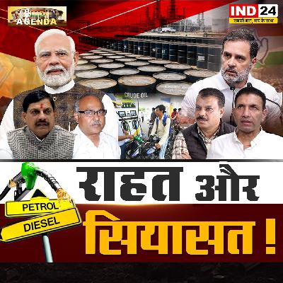 राहत और सियासत! राहत और सियासत!