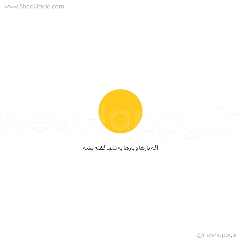 EP-388-Shayestegie To (شایستگی تو)