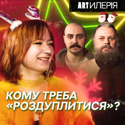 Що слухали українці в 2023? OTOY та Альберт Цукренко про артистів та альбоми року