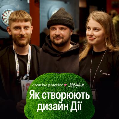 Як створюють дизайн Дії | Іоанн-Марк Кузнєцов, Діана Ситниченко та Влад Тіпайло
