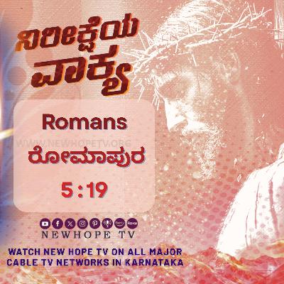 ನಿರೀಕ್ಷೆಯ ವಾಕ್ಯ - 04.03.2026