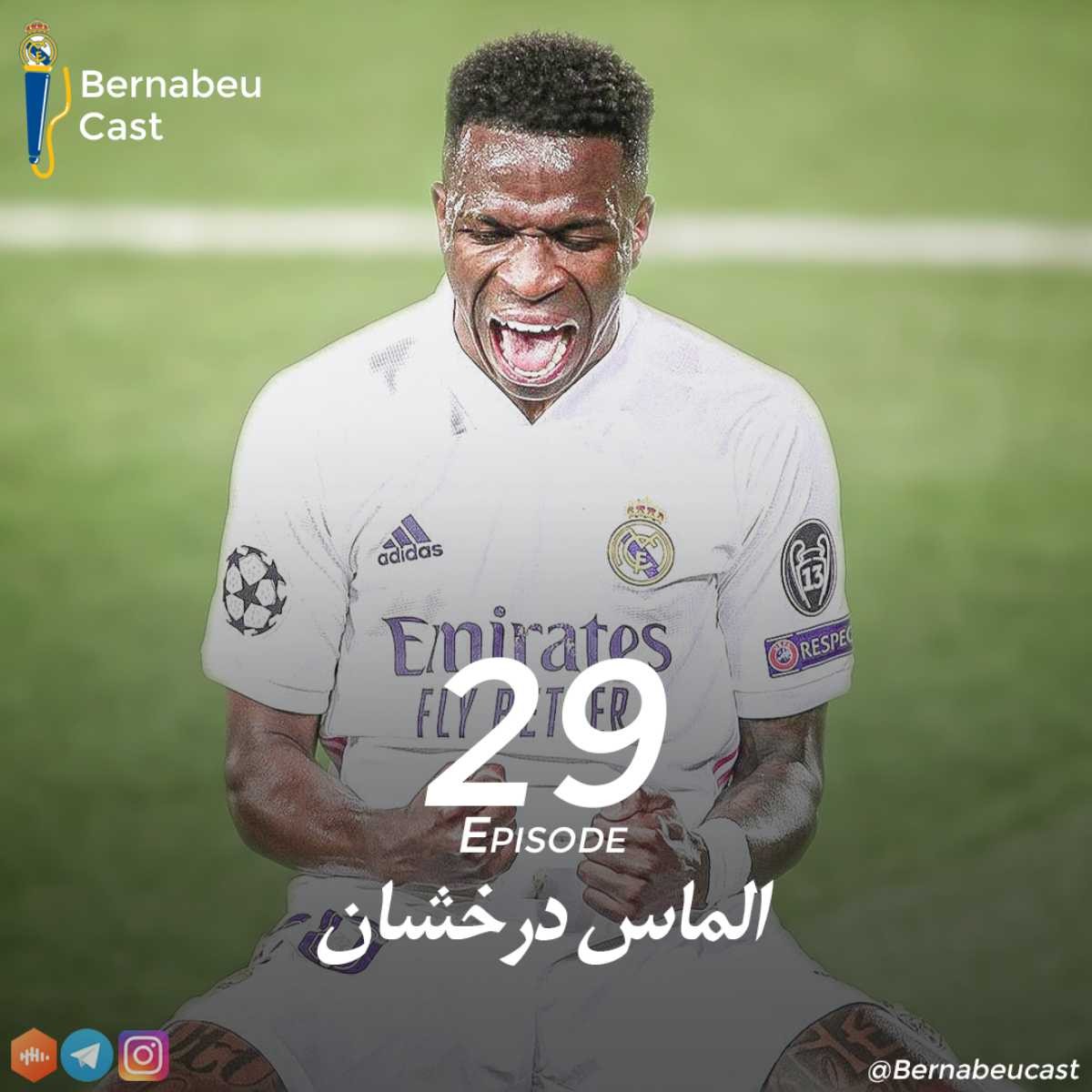 اپیزود بیست و نهم؛ الماس درخشان