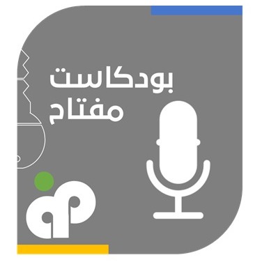 بودكاست مفتاح