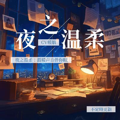 岁末温情·新春序章