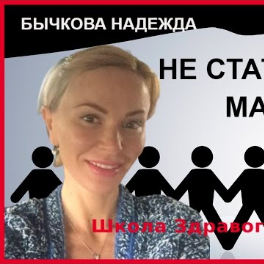 Школа Здравого Смысла