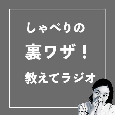 言葉に命を吹き込んで、聞く人の五感を震わせる方法。 言葉に命を吹き込んで、聞く人の五感を震わせる方法。