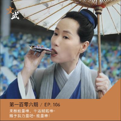 EP108 跑完胖三斤的马拉松,都提供什么神秘能量?继续跑还是继续吃，这是个问题~