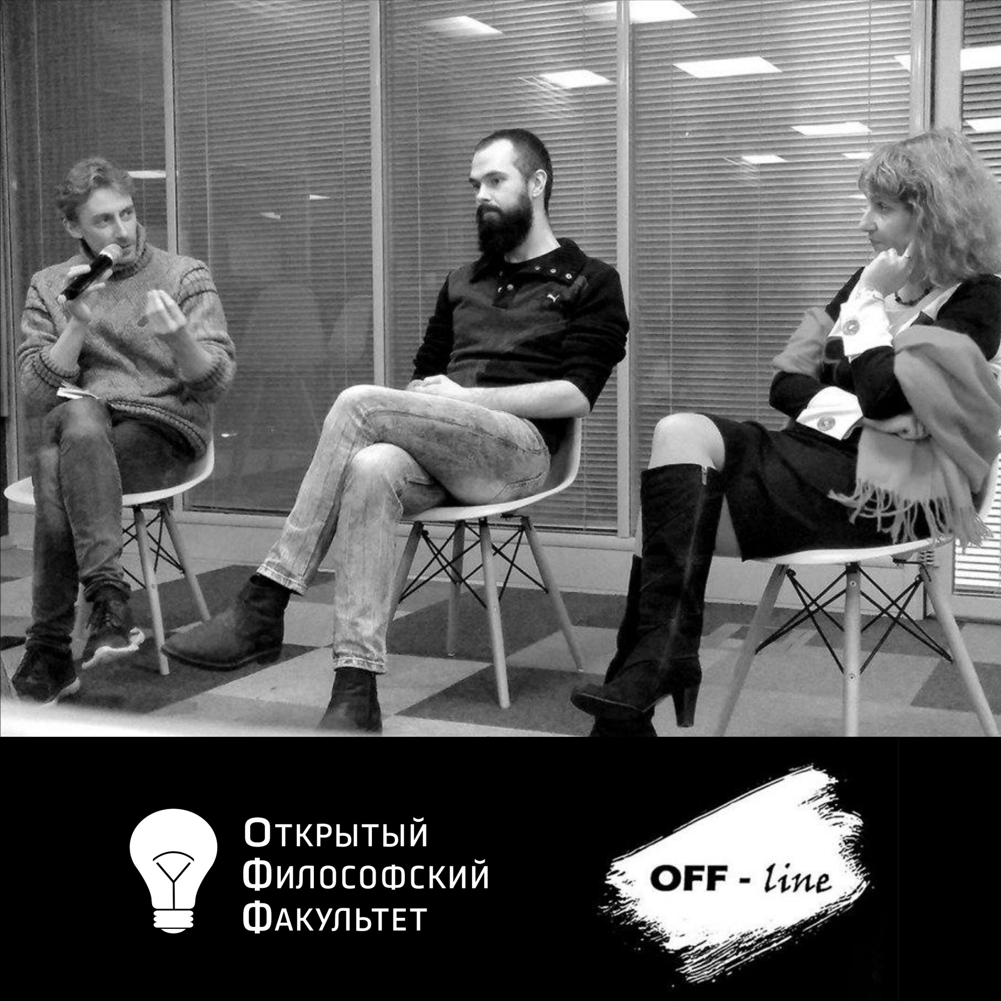 Київ '18. Встреча 3: «Игра в субъект» episode artwork