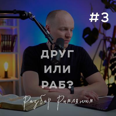 Reise des Glaubens #5 Heilvoll leben