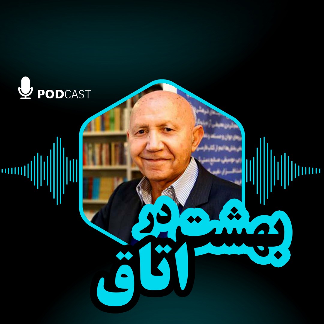 بهشت در اتاق