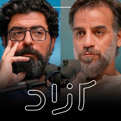 از سینمای مستقل تا سینمای زیرزمینی - بخش اول | شهرام مکری و مجید برزگر