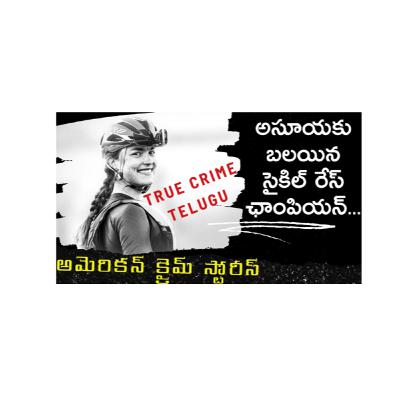 Mo Wilson Murder Case in Telugu |True Crime Telugu | American Crime Stories - 4 Mo Wilson Murder Case in Telugu |True Crime Telugu | American Crime Stories - 4