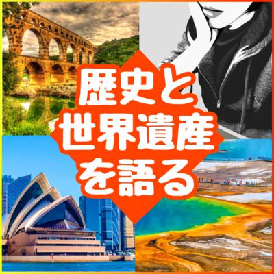 五賢帝にみる世界遺産②ハドリアヌス