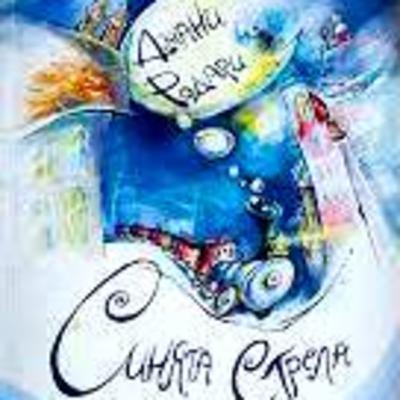 فروشگاهِ ساحره 2