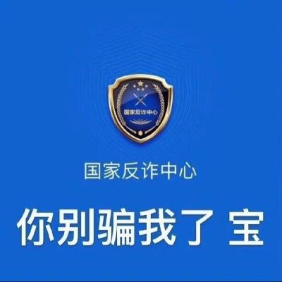 Vol.139 骗局千千万,今天一起看 Vol.139 骗局千千万,今天一起看