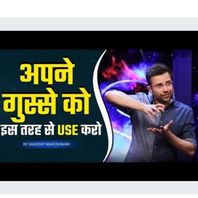 Use your anger😠 like this by sandeep maheshwari 😇😇🤗 Use your anger😠 like this by sandeep maheshwari 😇😇🤗