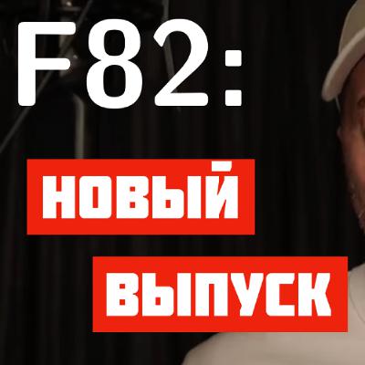 F82: 𝜑-calculus | Pet проекты | Распил | Социал-дарвинизм | UML | Apple vs. Google | Психологи F82: 𝜑-calculus | Pet проекты | Распил | Социал-дарвинизм | UML | Apple vs. Google | Психологи