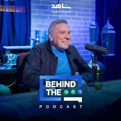 بهايند ذا شين مع علي جابر | Behind The Sheen with Ali Jaber