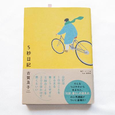 5秒に宿る生活の手触り