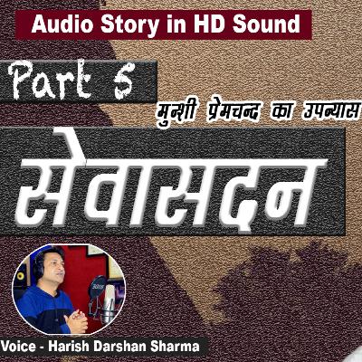 Seva Sadan | Part 5 | ( Munshi PremChand's Novel )