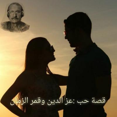 قصة حب في الثمانينات #قصة #حبيبين  Love story