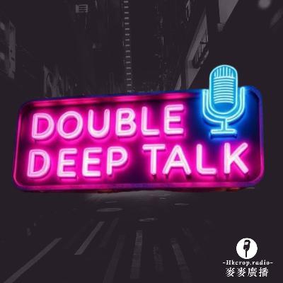 其實點先算係心理健康？【Double Deep Talk】嘉賓主持：Peter （樹洞香港 TreeholeHK）