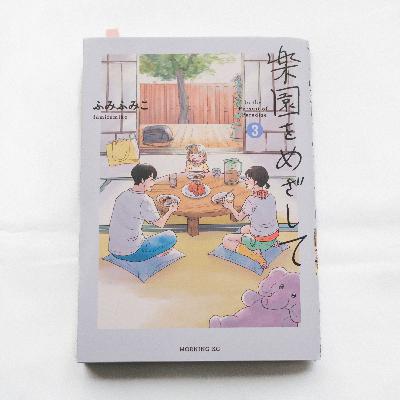 双極症とともに生きていく