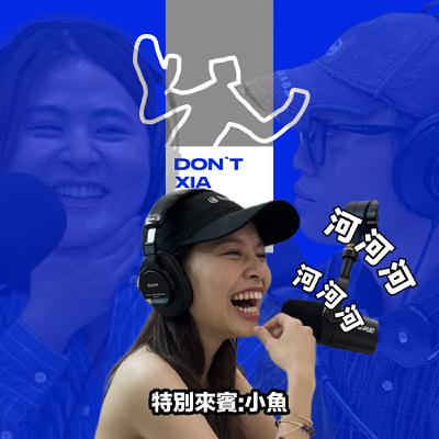 澳洲打工換宿有沒有想像中好賺?這些辛酸血淚史去之前一定要聽👂Feat.小魚 澳洲打工換宿有沒有想像中好賺?這些辛酸血淚史去之前一定要聽👂Feat.小魚