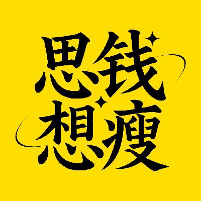 Vol.64 胡润榜：越有钱的人，理财越“怂”？