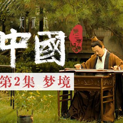 梦境——重启“赵宋之世”的经济与文艺盛宴